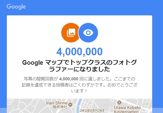 Googleマップ