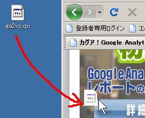 保存したxpiファイルをFirefoxのウィンドウにドロップします。