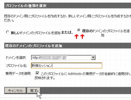 プロファイル名をつけ保存。上書きしないよう注意します