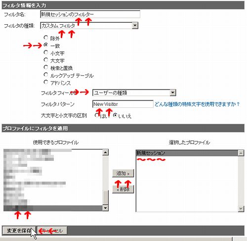 フィルター設定方法。カスタムフィルターを選びます。