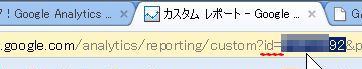 Google Analytics プロファイルＩＤはここに表示。URL欄です。