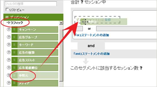 参照元をドロップします