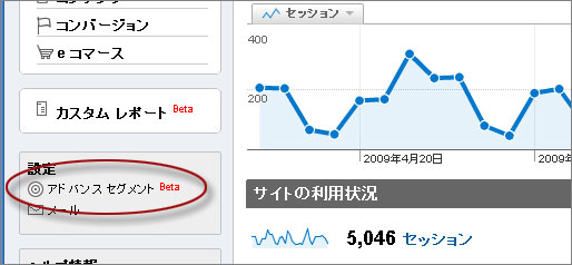 アドバンス セグメントをクリック