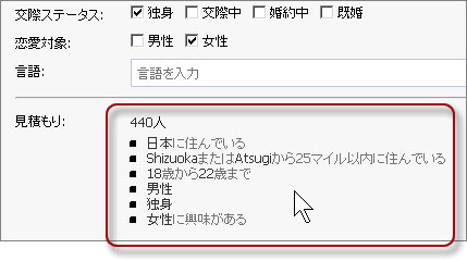 最後に、ターゲッティングの規模が表示されます