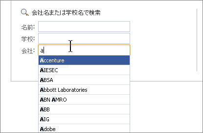 やっぱりすごいfacebook