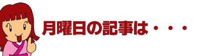 カグア！次回の記事は？