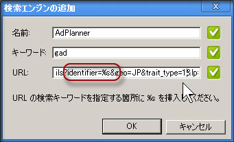 Google Ad Planner と Chrome のコンボは最強！　その４