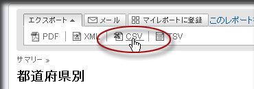 Google Analytics でデータ書き出しCSV