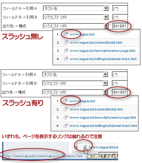 Google Analytics でフィルター設定をする