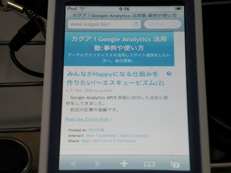 WordpressをiPhoneで見る、プラグイン２