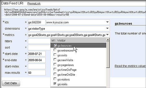 Google Analytics APIを使ったデータ取り出し　Data Feed Query Explorer