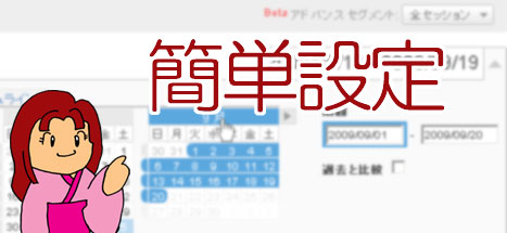 はてな　Typepad　など　Google Analytics 簡単設定が出来るブログ