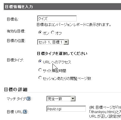 Google Analytics コンバージョン数20個　その２