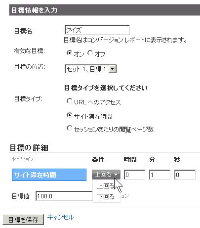 Google Analytics コンバージョン数20個　その３