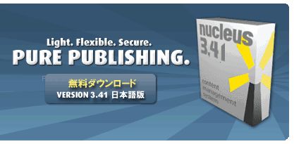 nucleusでCMSで、Google Analytics