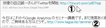 Twitter短縮URL