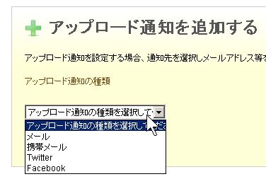 Eye-Fi、非公開アップロードが公開されてしまう