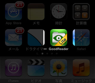 Good Reader Lite 