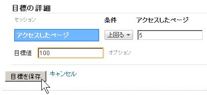 Google Analytics の$インデックス利用