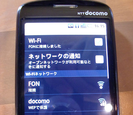 スタバでAndroid