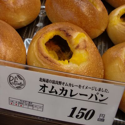 B級グルメパンのフェア　ダイエー志木　パン屋　パフォンテ