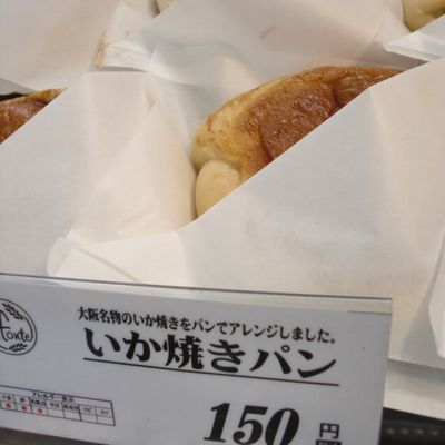 B級グルメパンのフェア　ダイエー志木　パン屋　パフォンテ