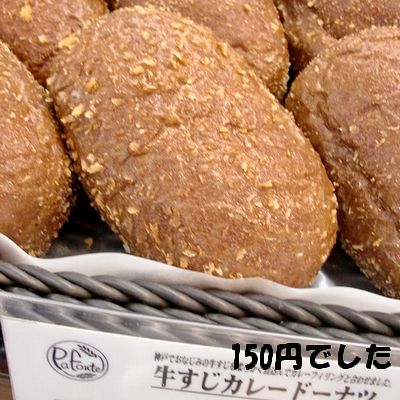 B級グルメパンのフェア　ダイエー志木　パン屋　パフォンテ