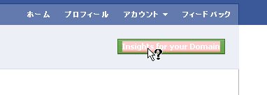 faecebookインサイト