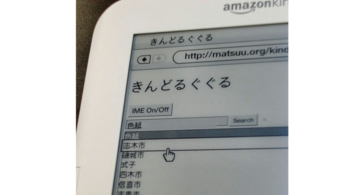 Kindleぐぐる