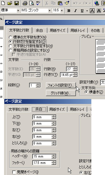 キンドル用にワードからmobiに変換　電子書籍の作り方