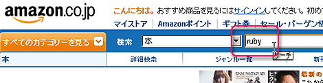 Amazonのレコメンドはさすがです