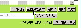 togetterの使い方