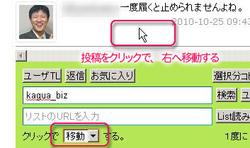 togetterの使い方