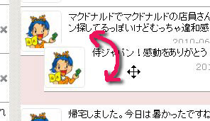 togetterの使い方