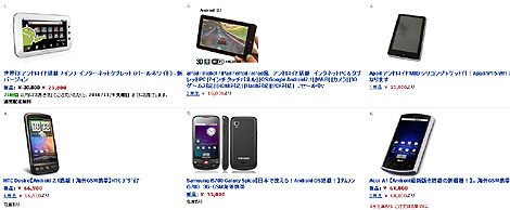 Amazonで買えるAndroidタブレット