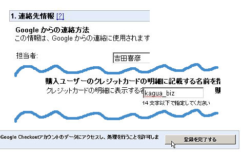 Androidマーケットに登録