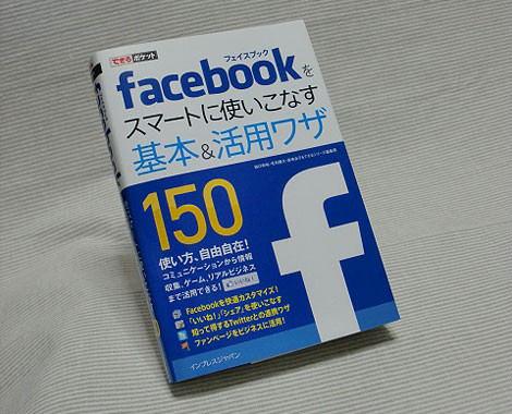 facebook本