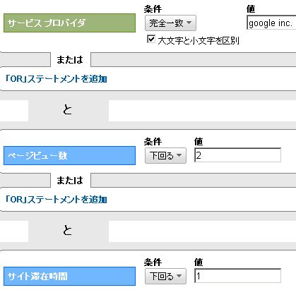 Googleインスタントプレビュー