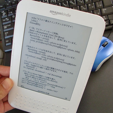 Kindleでソースコード学習