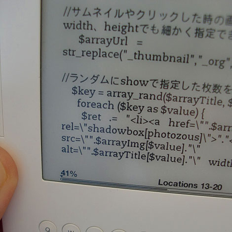Kindleでソースコード学習