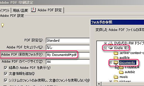 キンドルに印刷