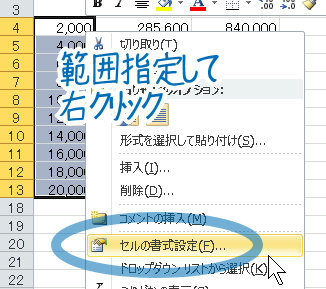 EXCEL、セル内に単位を表示させる　個　円　部