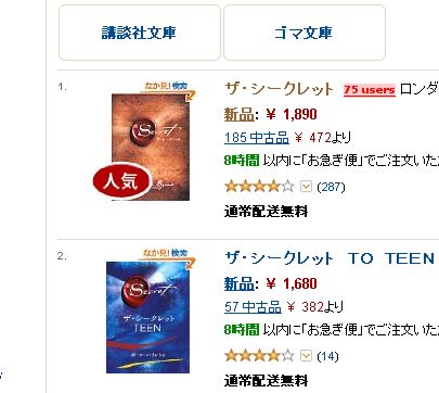 AmazonのUI