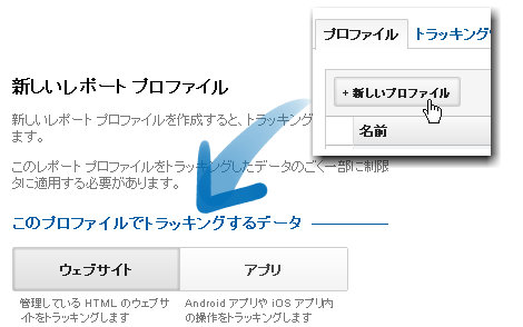 アプリ計測用のプロパティ