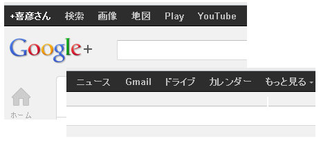 Googleのヘッダー