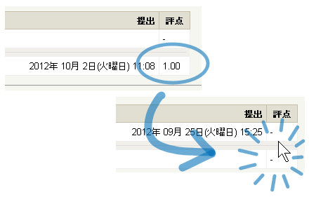 Moodleで評価を非表示にする