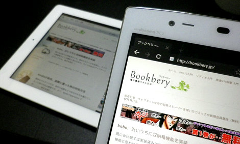 電子書籍のある生活「Bookbery」