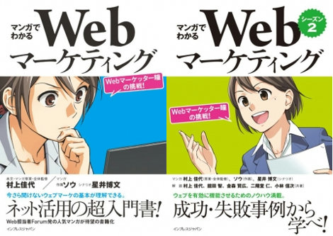 Webマーケッター瞳