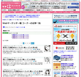 Webマーケッター瞳の電子書籍