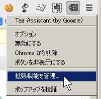 Tag Assistant